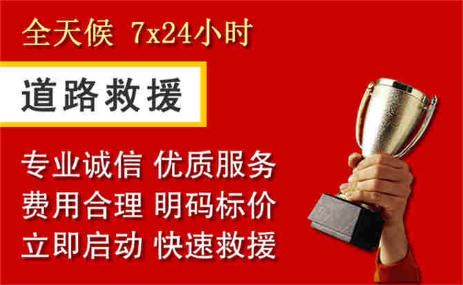 射阳道路救援公司