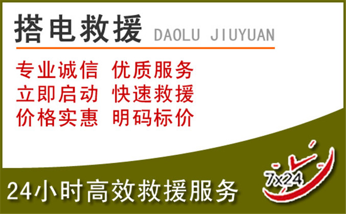 射阳汽车道路救援 射阳汽车道路救援